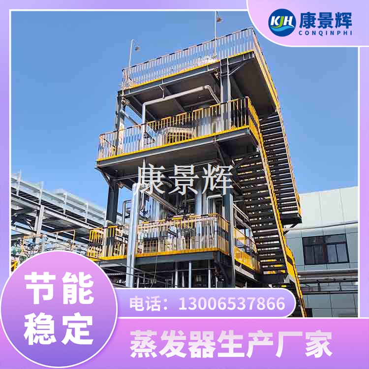 蒸發(fā)器生產廠家蒸發(fā)器